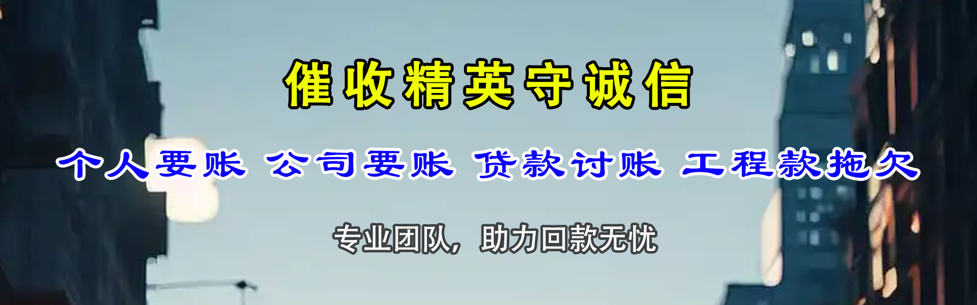 太和追债公司